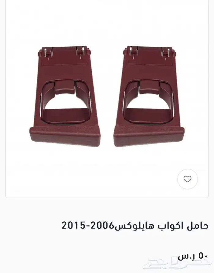 ديكورات كامري وهايلوكس داخليه انوفا 22