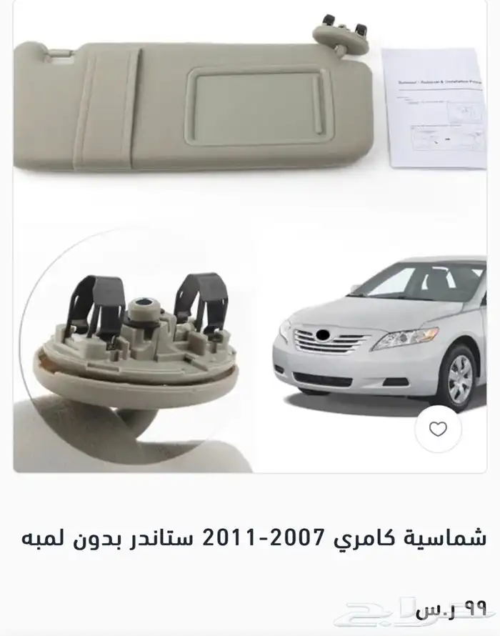 ديكورات كامري وهايلوكس داخليه انوفا 2