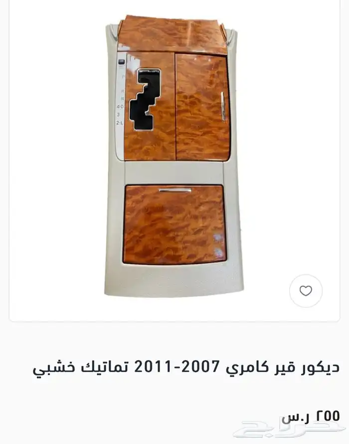 ديكورات كامري وهايلوكس داخليه انوفا 26