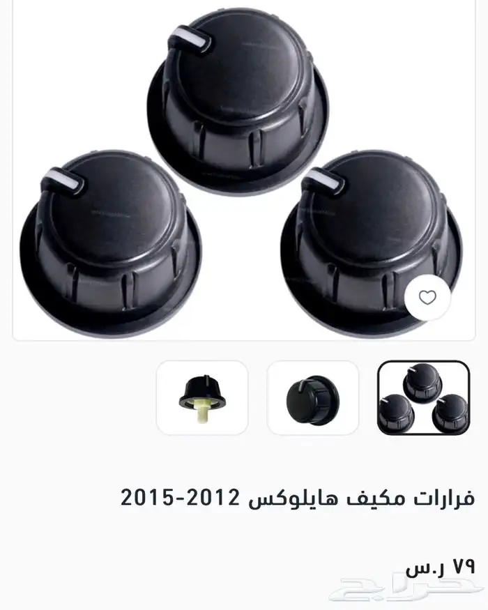 ديكورات كامري وهايلوكس داخليه انوفا 10