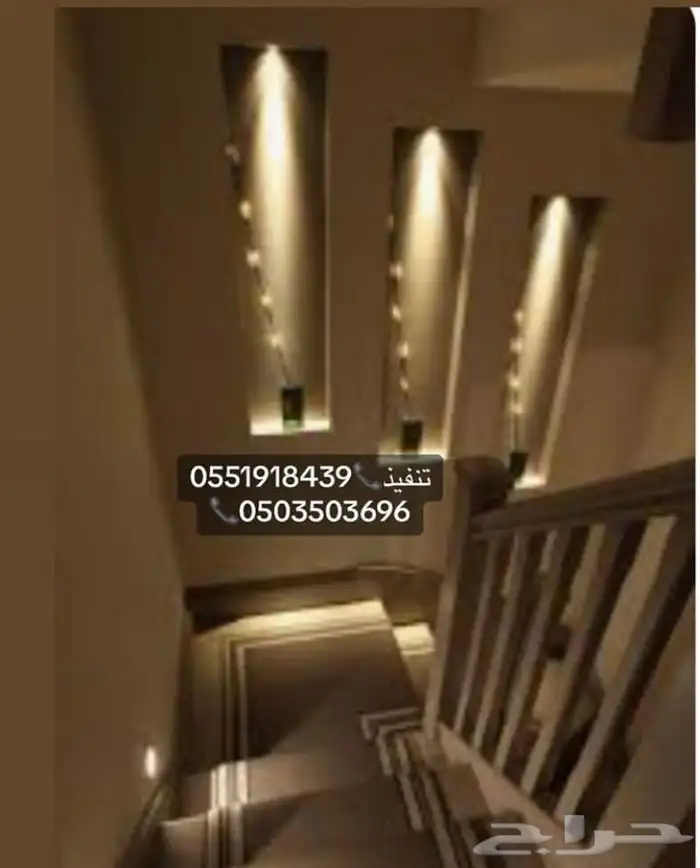 سوار الديكور 3