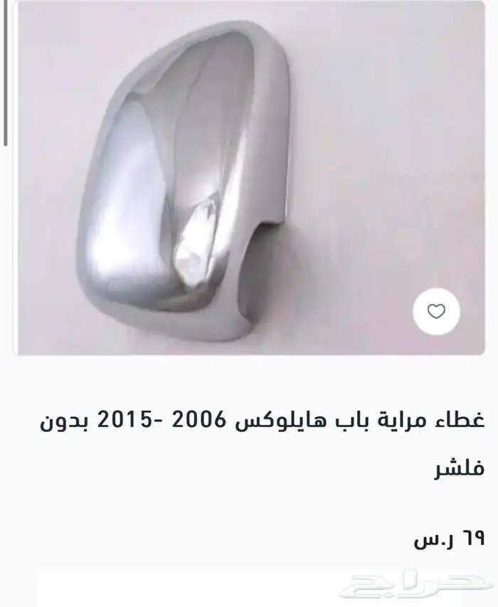 ديكورات كامري وهايلوكس داخليه انوفا 7