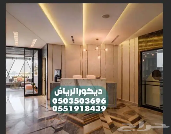 سوار الديكور 2