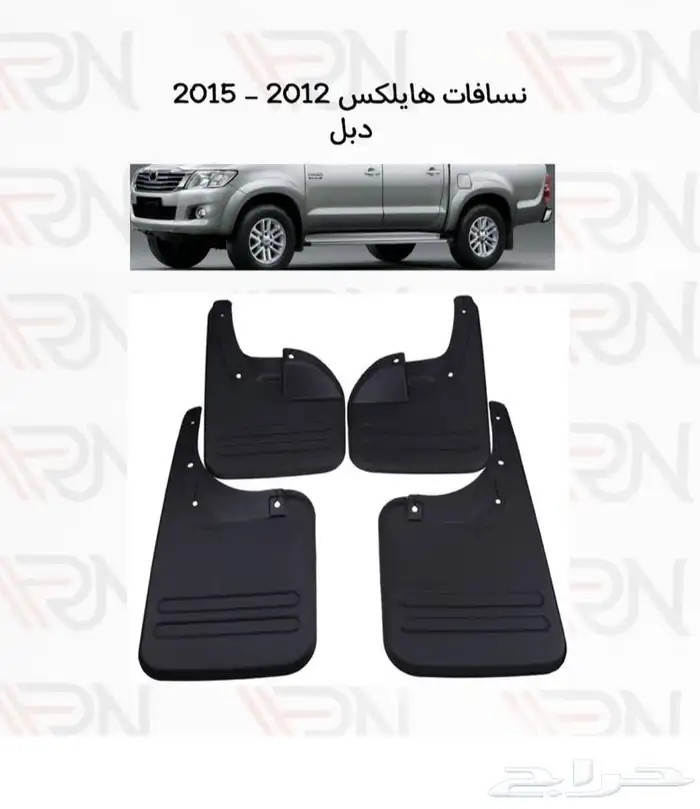 نسافات هايلكس من موديل 2006_2015 0