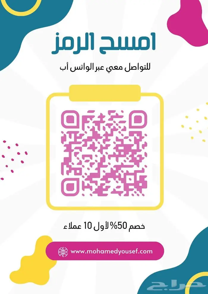 تصميم نموذج مسح ضوئي ( QR ) احترافي 2