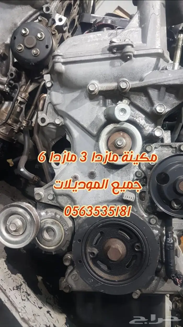 مكينه مازدا 3 مستورد من اليابان 3