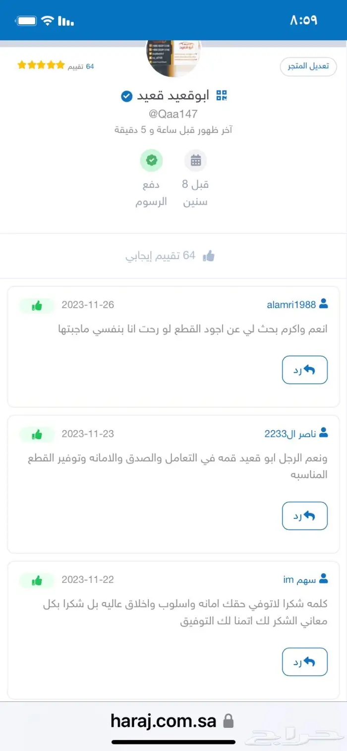 تشليح قطع غيار 0