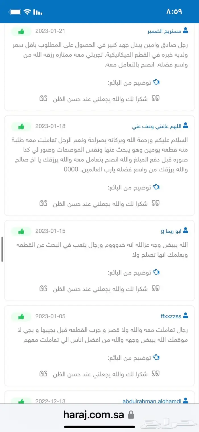 تشليح قطع غيار 1