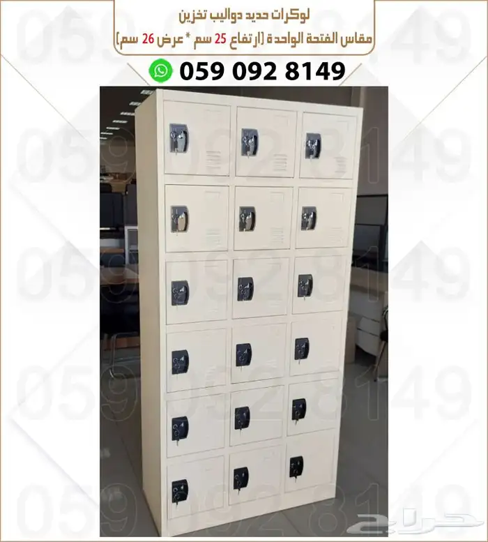دواليب حديد الوكرت 0