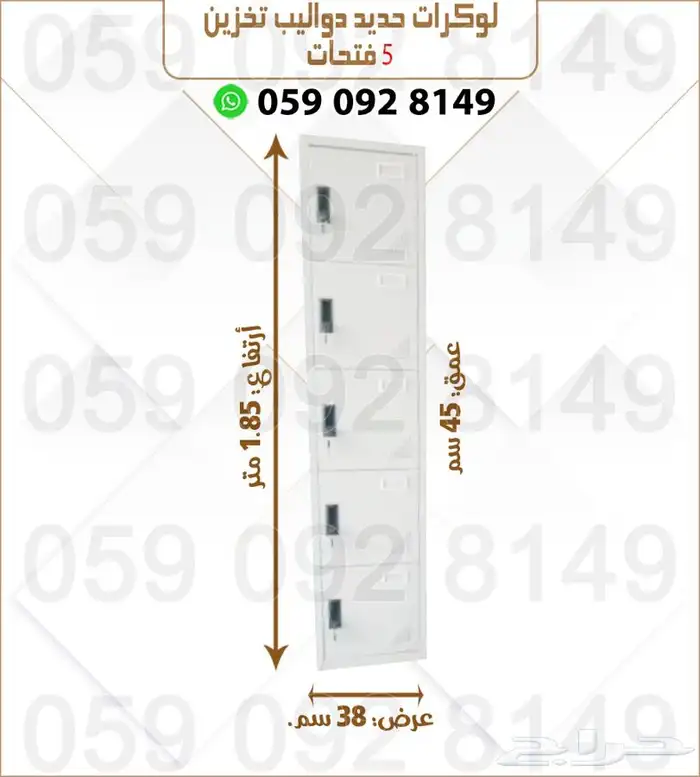 دواليب حديد الوكرت 26