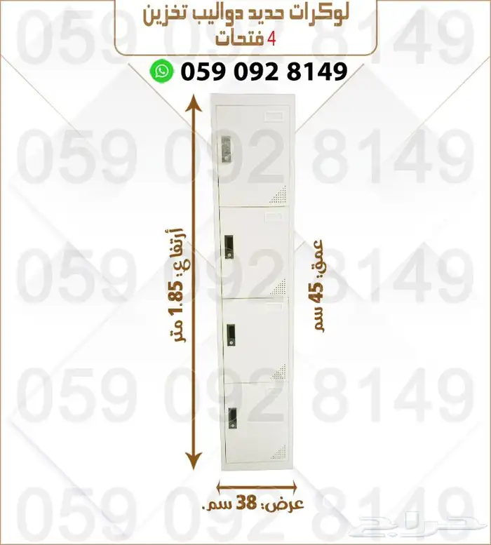 دواليب حديد الوكرت 22