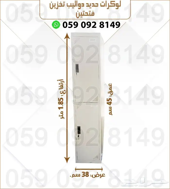 دواليب حديد الوكرت 24