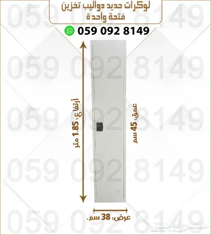 دواليب حديد الوكرت 21