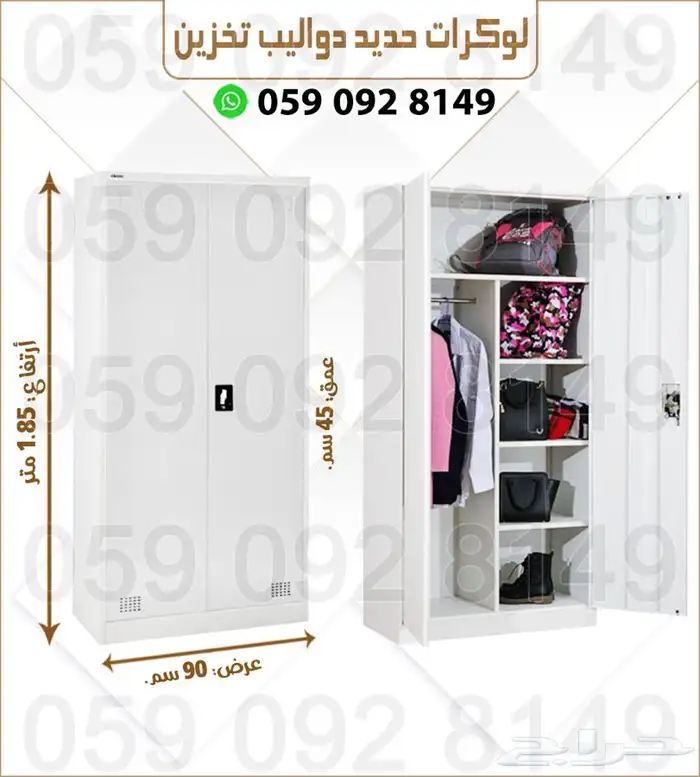 دواليب حديد الوكرت 18