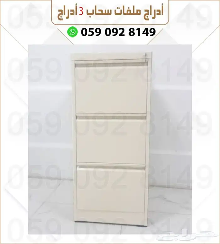 دواليب حديد الوكرت 9