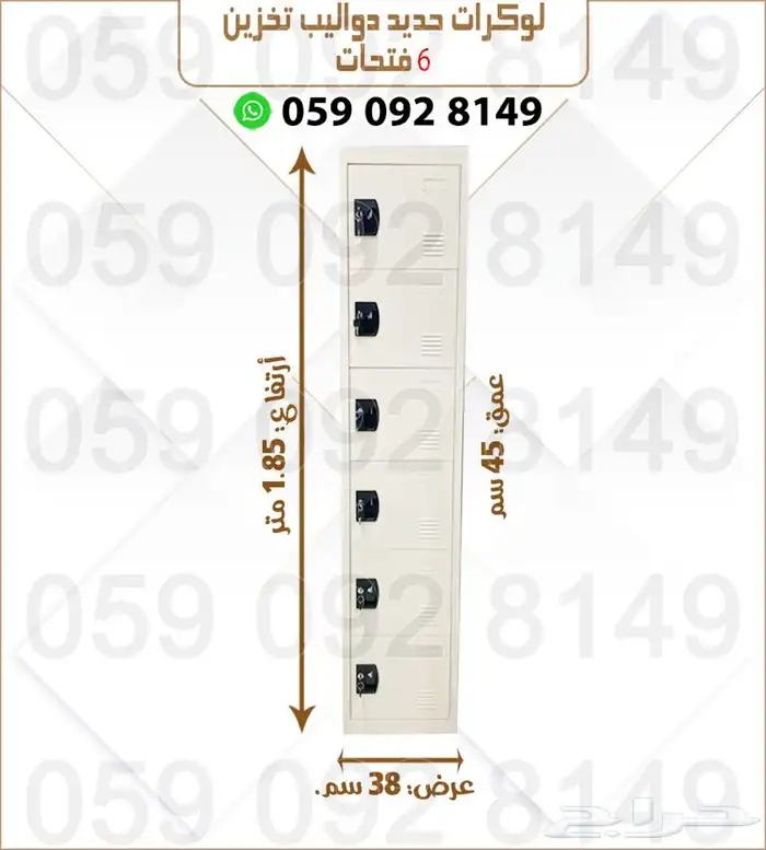 دواليب حديد الوكرت 25