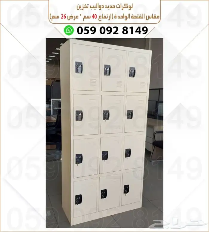 دواليب حديد الوكرت 3