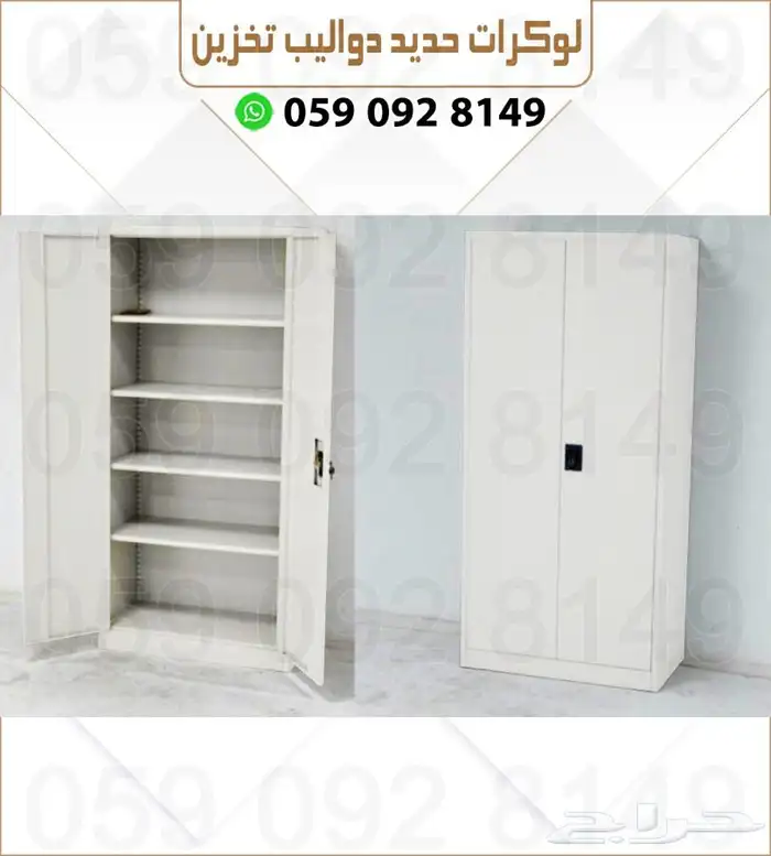 دواليب حديد الوكرت 7