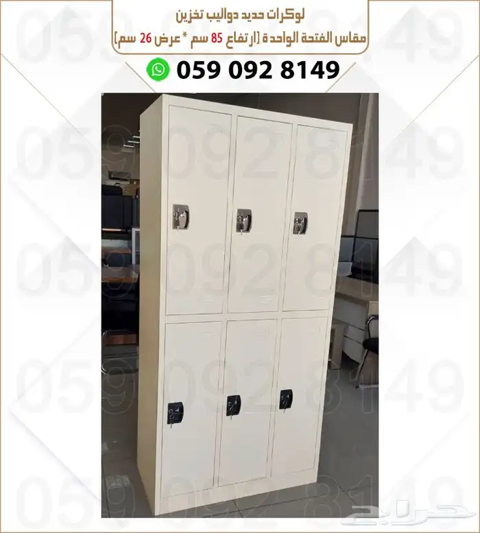 دواليب حديد الوكرت 2