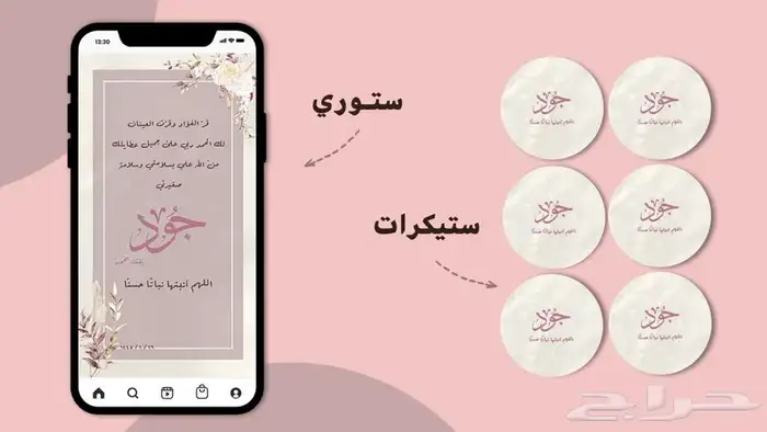 تصميم ستيكرات 2