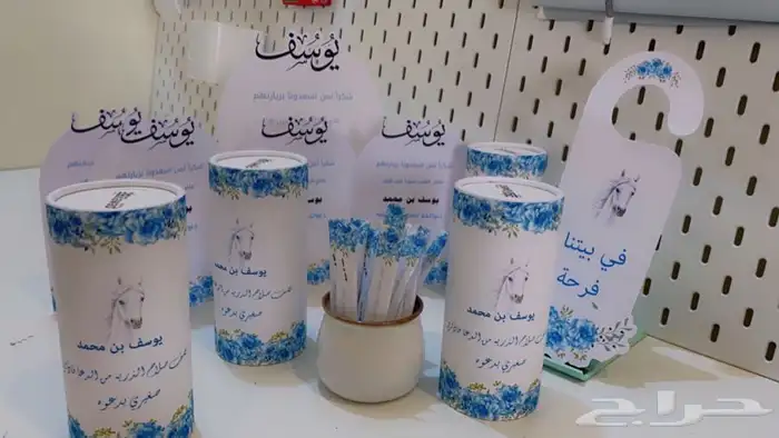 توزيعات استقبال مولود 5