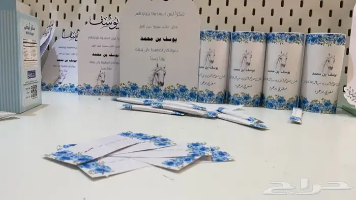 توزيعات استقبال مولود 4