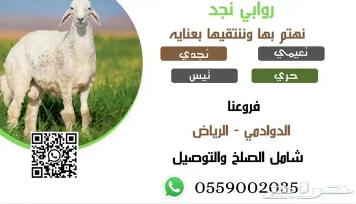 ذبايح 3