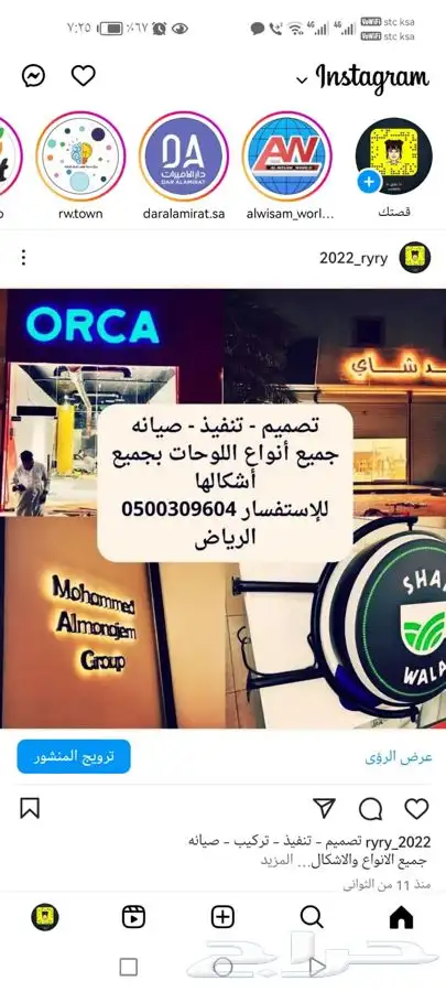 خطاط وصال لوحات حروف بارزة تصنيع وتركيب وصيانة 3