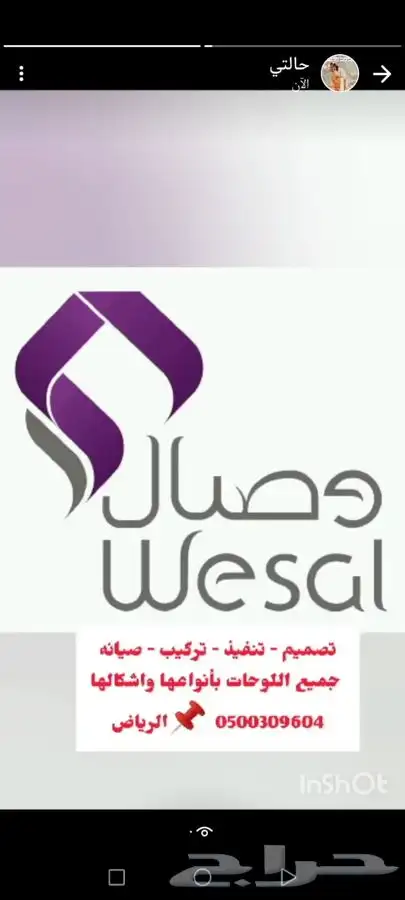 خطاط وصال لوحات حروف بارزة تصنيع وتركيب وصيانة 4