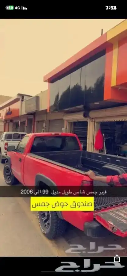 فيبر جمس غماره وغمارتين و شاص طويل 99 الى 2022 0