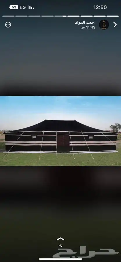 خيام وبيوت شعر 4