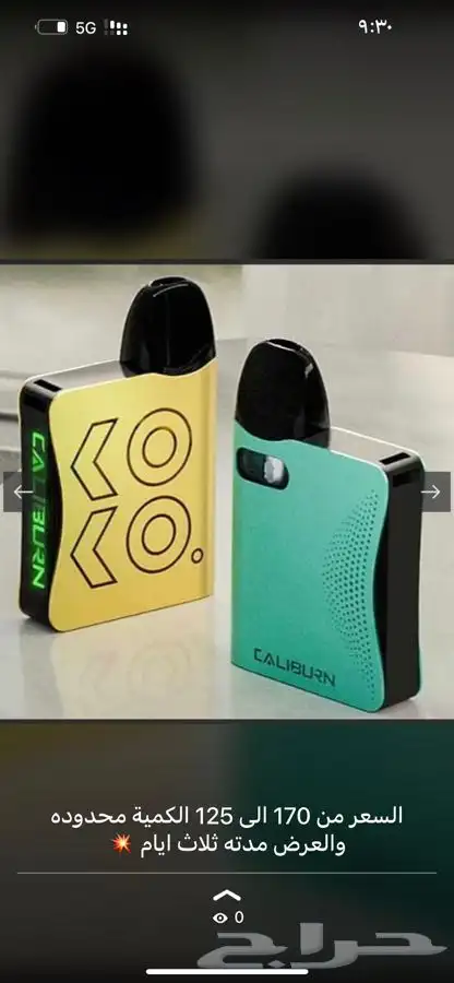 للبيع بأسعار الجمله 0