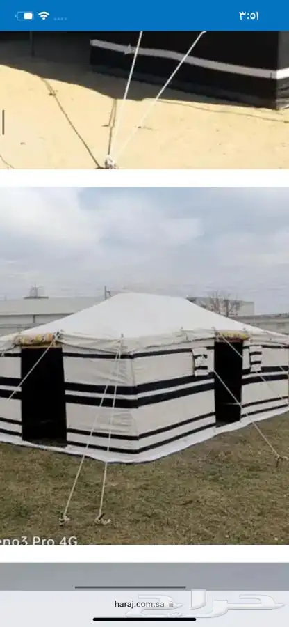 خيام وبيوت شعر 0