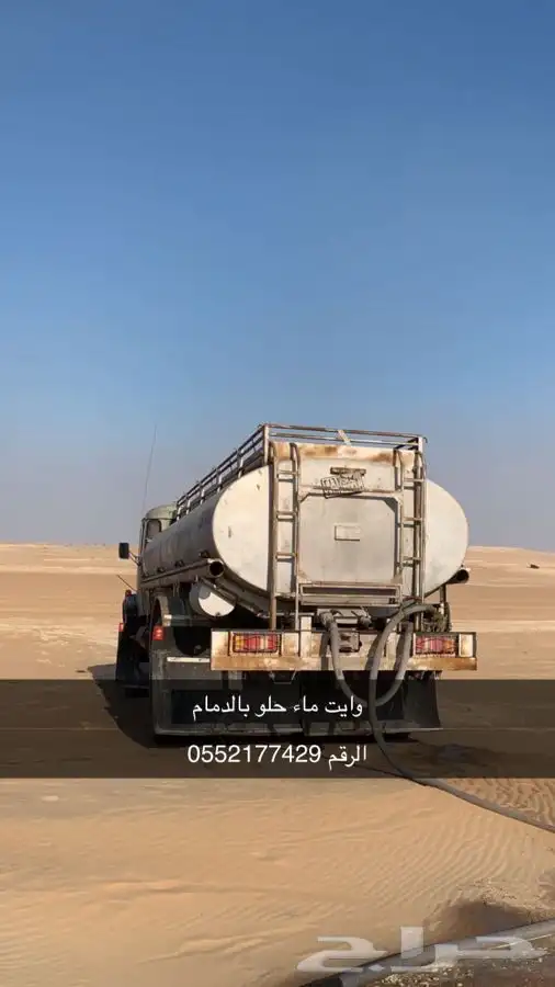 وايت ماء 1