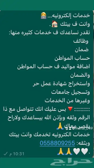 خدمات اكترونيه حياكم وات 0