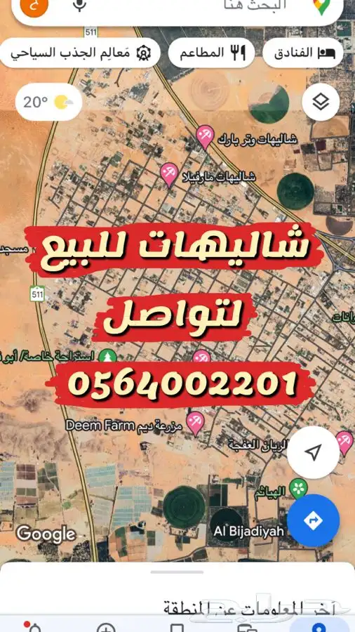 شاليهات العفجه الخرج الهياثم 0