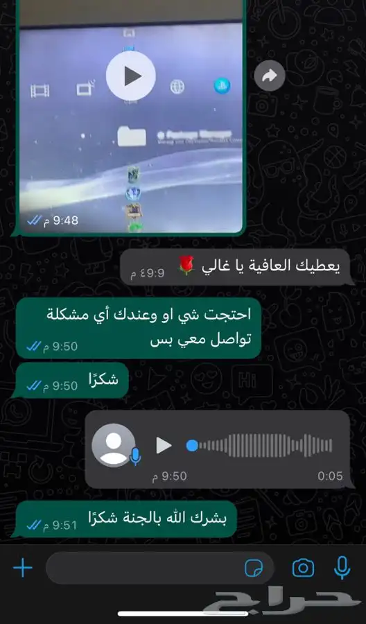 تهكير سوني 3 تحديث الجديد4.92 بسعر رخيص على الجودة 9