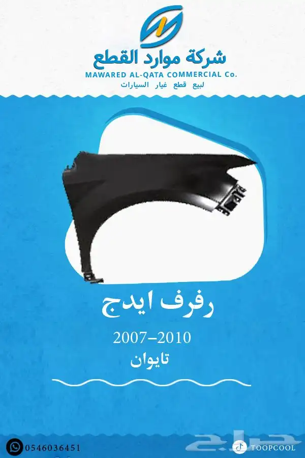 شمعة فورد ايدج 2007-2010 6