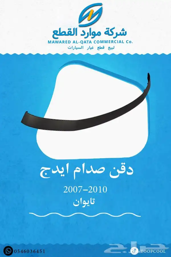 شمعة فورد ايدج 2007-2010 8