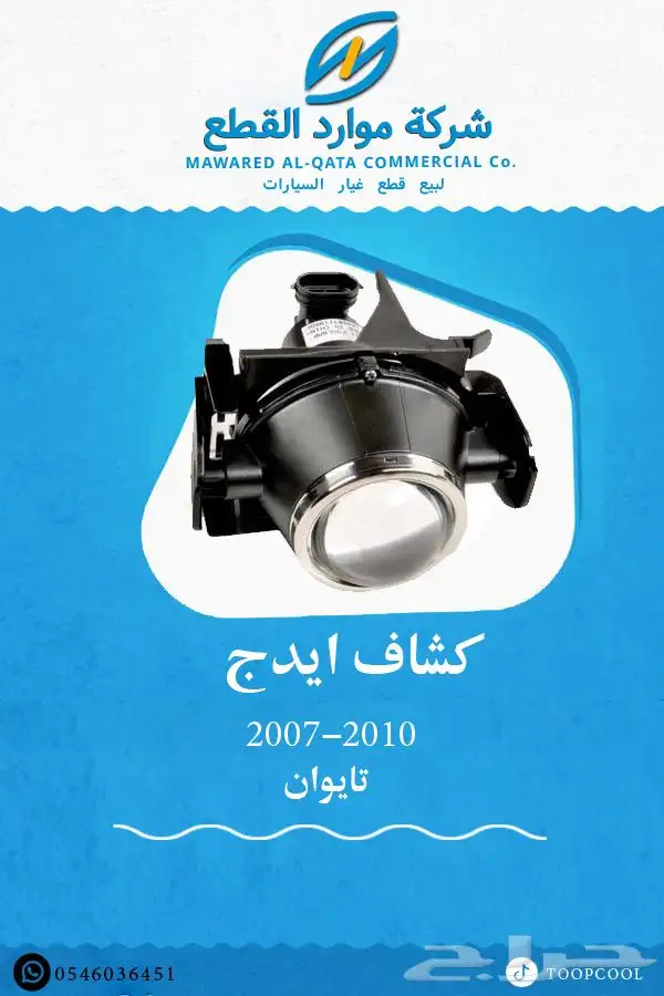 شمعة فورد ايدج 2007-2010 10