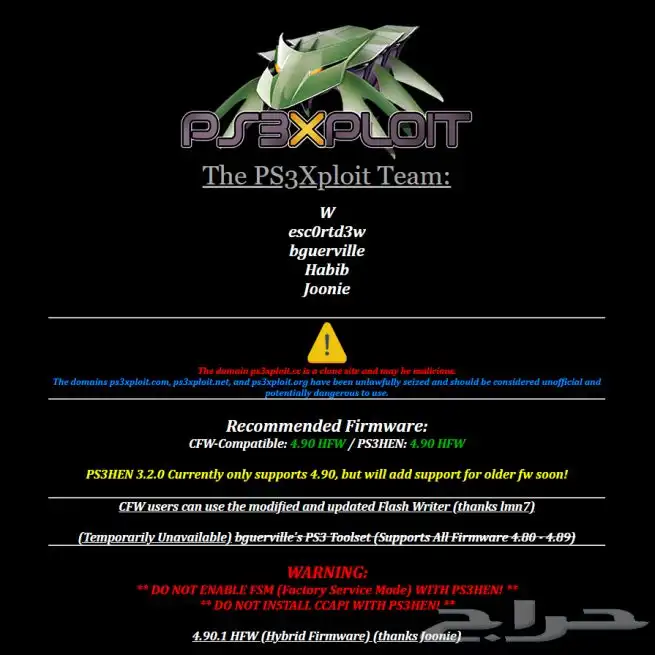 تهكير سوني 3 تحديث الجديد4.92 بسعر رخيص على الجودة 3