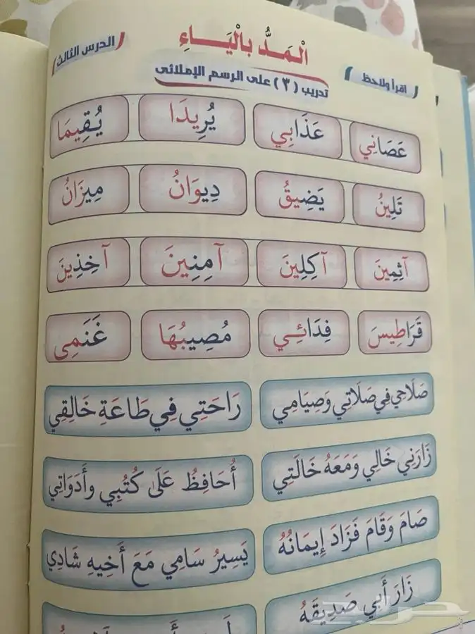 مدرسة انجليزي خصوصي ااطائف 10