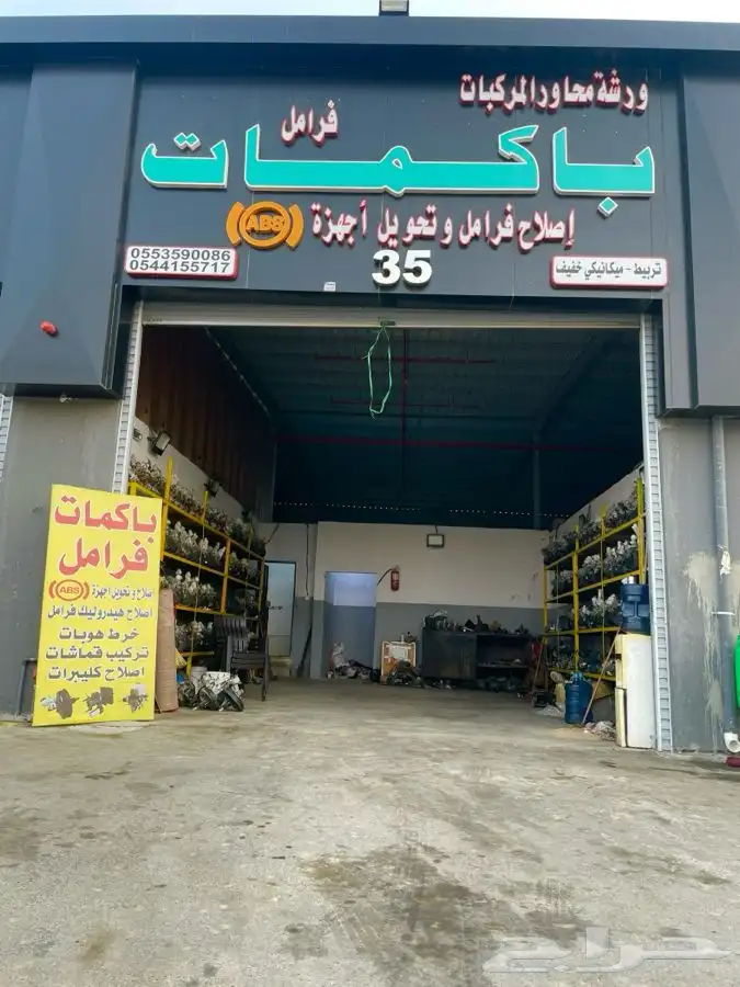 باكمات فرامل 0
