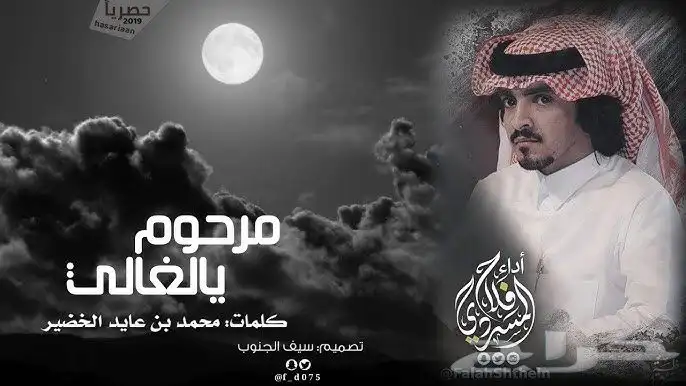 مصمم قصيده 0