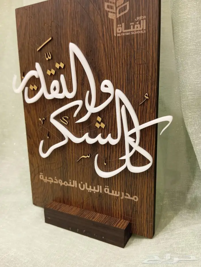 دروع خشبية فاخرة 0