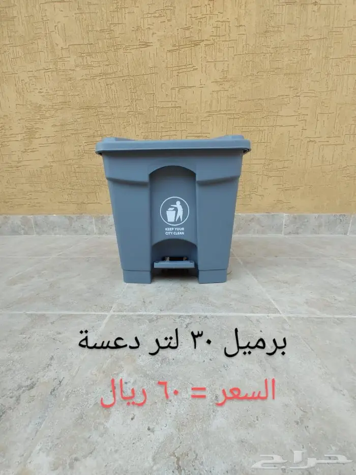 براميل نفايات دعسة 4