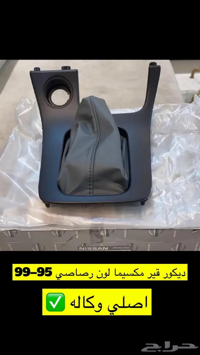 قطع غيار مكسيما 95 2008 35