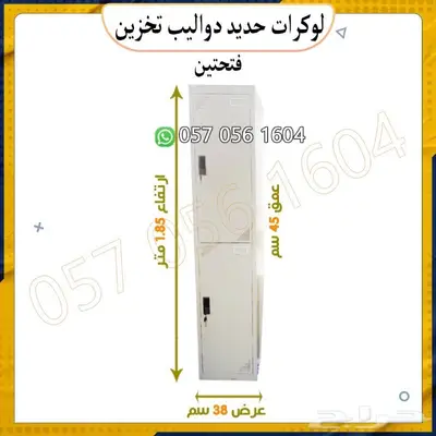 لوكرات تخزين. دواليب تخزين 8