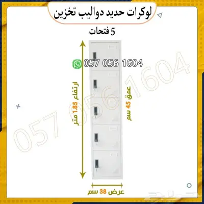 لوكرات تخزين. دواليب تخزين 11