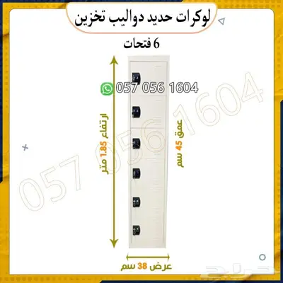 لوكرات تخزين. دواليب تخزين 12
